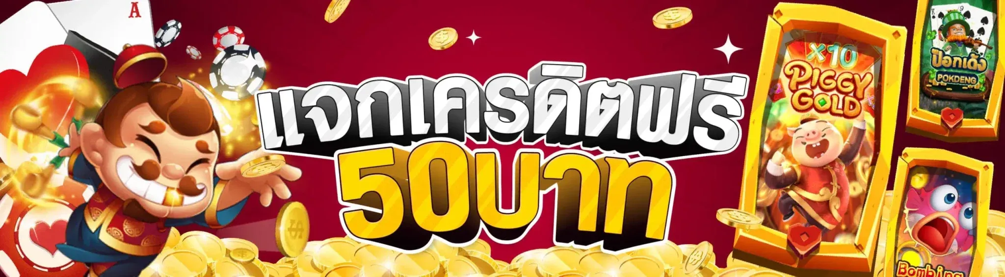 slot joker true wallet ไม่มีขั้นต่ำ