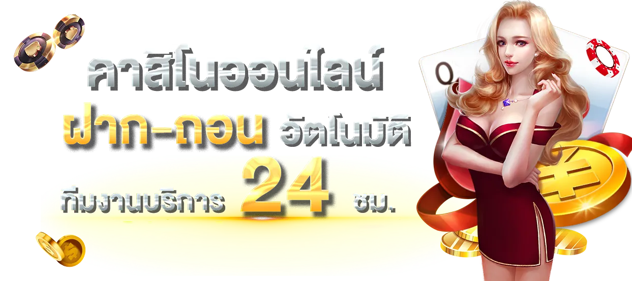 slot joker true wallet ไม่มีขั้นต่ำ-register